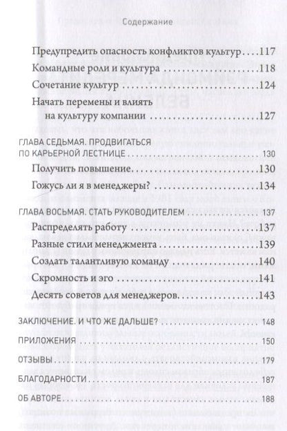 Фотография книги "Татьяна Рунге: В главных ролях. Найти себя, превратить мечты в планы, прокачать карьеру и жизнь"