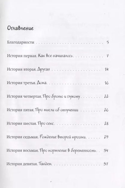 Фотография книги "Татьяна Руссита: …и до девяти!"