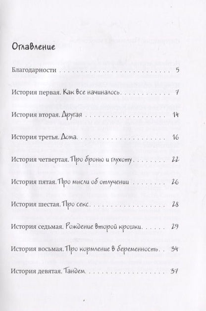 Фотография книги "Татьяна Руссита: …и до девяти!"