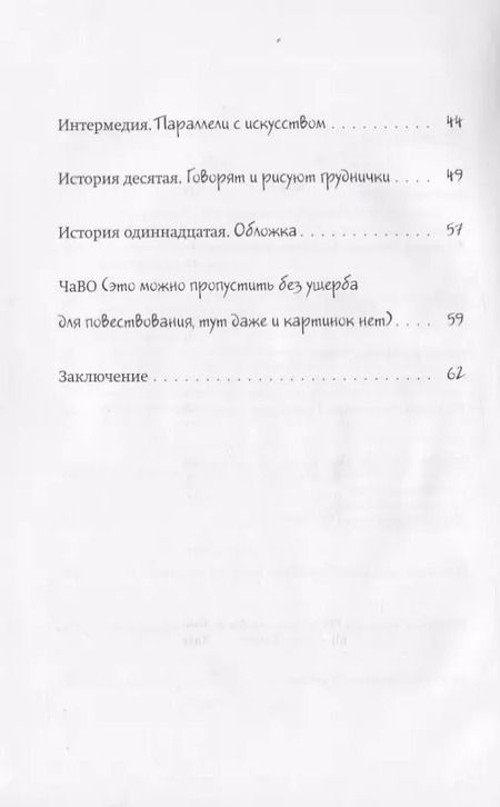 Фотография книги "Татьяна Руссита: …и до девяти!"