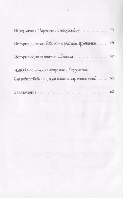 Фотография книги "Татьяна Руссита: …и до девяти!"