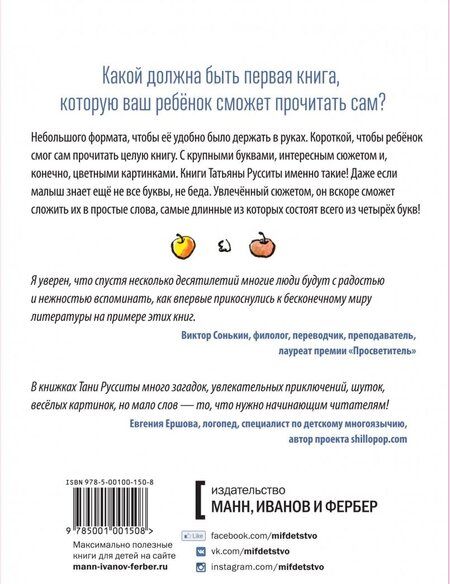 Фотография книги "Татьяна Руссита: Зато сам! 8 книг для первого чтения"