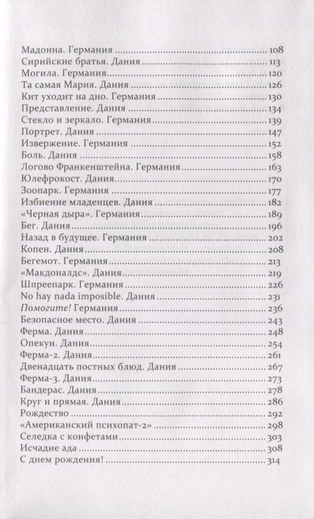 Фотография книги "Татьяна Русуберг: Путешествие с дикими гусями"