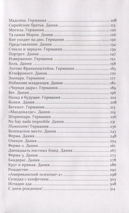 Фотография книги "Татьяна Русуберг: Путешествие с дикими гусями"
