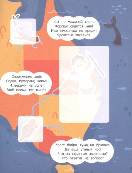 Фотография книги "Татьяна Сабанова: Разные страны. Книжка с наклейками"