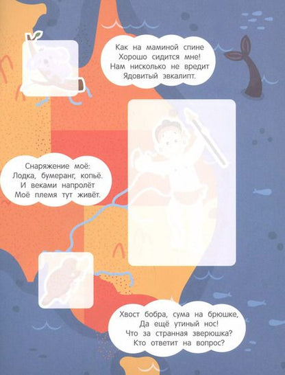 Фотография книги "Татьяна Сабанова: Разные страны. Книжка с наклейками"