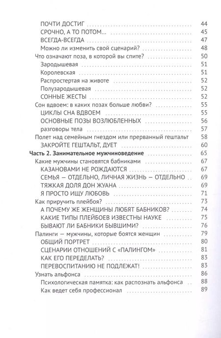 Фотография книги "Татьяна Сальвони: Права и счастлива. Книга для женщин - про женщин и мужчин"