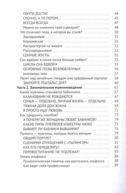 Фотография книги "Татьяна Сальвони: Права и счастлива. Книга для женщин - про женщин и мужчин"