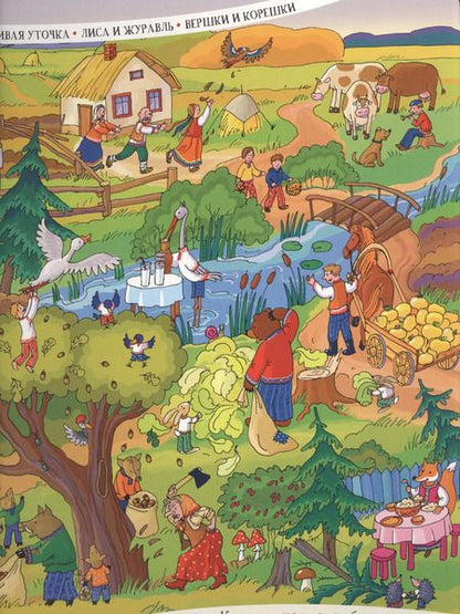 Фотография книги "Татьяна Саввушкина: Любимые русские сказки. Книжка-картинка"