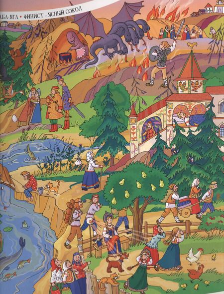 Фотография книги "Татьяна Саввушкина: Любимые русские сказки. Книжка-картинка"