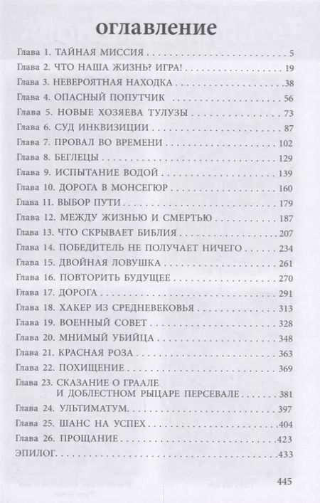 Фотография книги "Татьяна Семенова: Монсегюр В огне инквизиции"