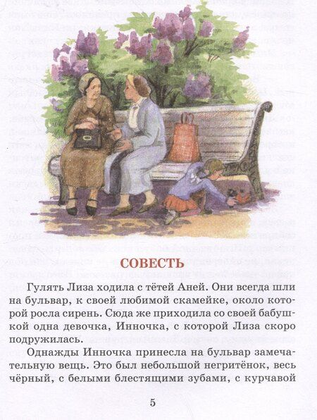 Фотография книги "Татьяна Семёновская: Твой Ангел Хранитель"