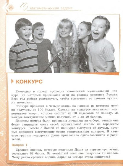 Фотография книги "Татьяна Сергеева: Математика на каждый день. 6-8 классы. Учебное пособие"