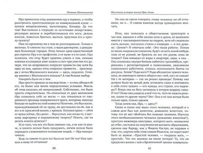 Фотография книги "Татьяна ШапошниковаБагатель"