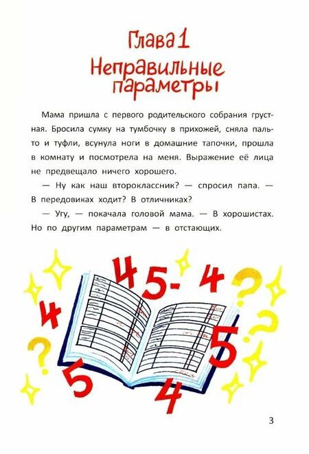 Фотография книги "Татьяна Шипошина: Испытания и победы Сережи Травкина"