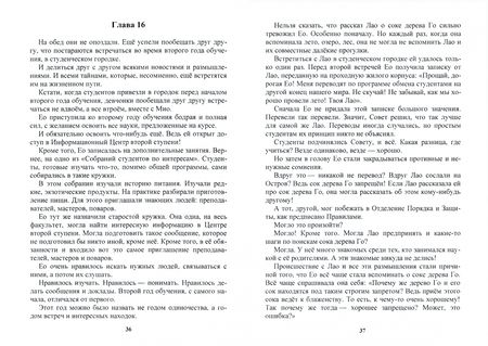 Фотография книги "Татьяна Шипошина: Шрамы на ладонях. Роман для юношества"