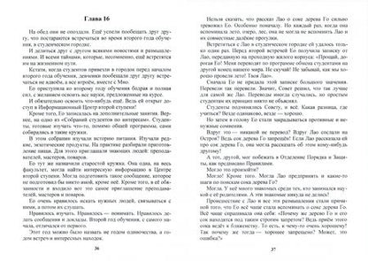 Фотография книги "Татьяна Шипошина: Шрамы на ладонях. Роман для юношества"