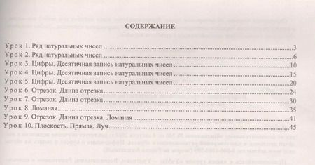 Фотография книги "Татьяна Шишкина: Математика. 5 класс. Методические ресурсы и технологические карты уроков по учебнику А.Г. Мерзляка, В.Б. Полонского, М.С. Якира"