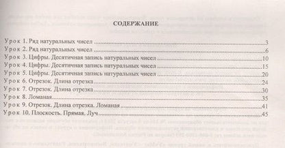 Фотография книги "Татьяна Шишкина: Математика. 5 класс. Методические ресурсы и технологические карты уроков по учебнику А.Г. Мерзляка, В.Б. Полонского, М.С. Якира"