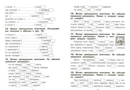 Фотография книги "Татьяна Шклярова: Как научить Вашего ребёнка писать окончания"
