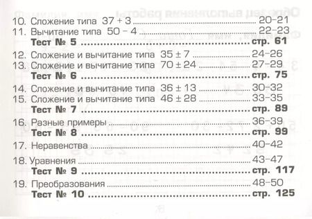 Фотография книги "Татьяна Шклярова: Математика 1-2 кл. Сборник самост. работ Попробуй реши (23 изд) (мСамостРаб) Шклярова (ФГОС)"