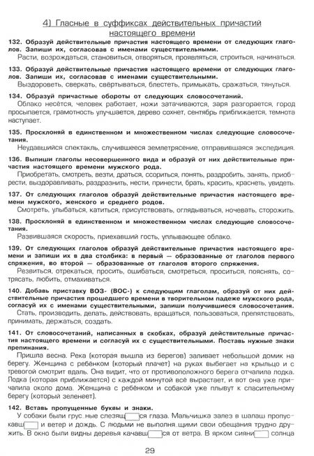 Фотография книги "Татьяна Шклярова: Русский язык. 7 класс. Сборник упражнений ФГОС"
