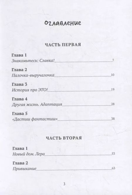 Фотография книги "Татьяна Шкодских: Адаптация"