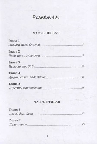 Фотография книги "Татьяна Шкодских: Адаптация"