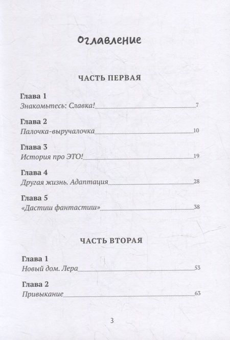 Фотография книги "Татьяна Шкодских: Адаптация"