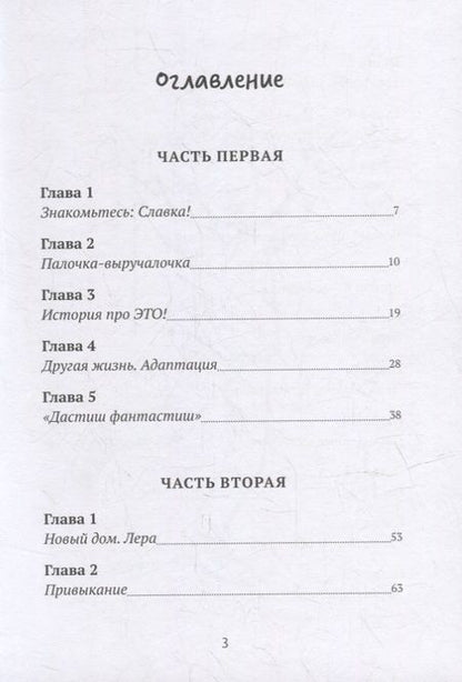 Фотография книги "Татьяна Шкодских: Адаптация"