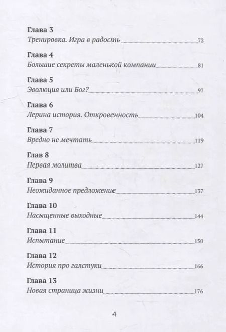 Фотография книги "Татьяна Шкодских: Адаптация"