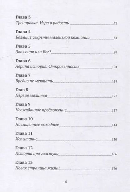 Фотография книги "Татьяна Шкодских: Адаптация"