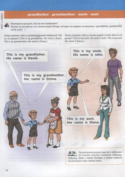 Фотография книги "Татьяна Шлопак: Английский язык. Первая книга малыша"