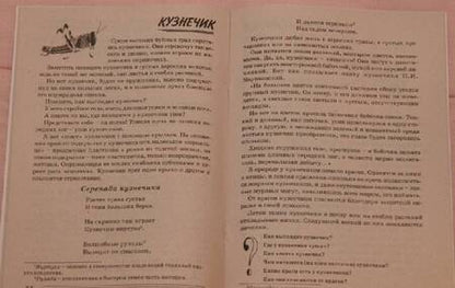 Фотография книги "Татьяна Шорыгина: Насекомые. Какие они? Книга для воспитателей, гувернеров и родителей"