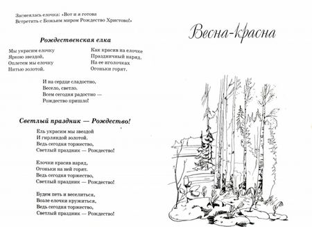 Фотография книги "Татьяна Шорыгина: Стихи к детским праздникам. Книга для педагогов дошкольного и начального школьного образования"