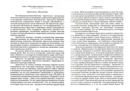 Фотография книги "Татьяна Сидорина: История и теория социальной политики. Учебное пособие"