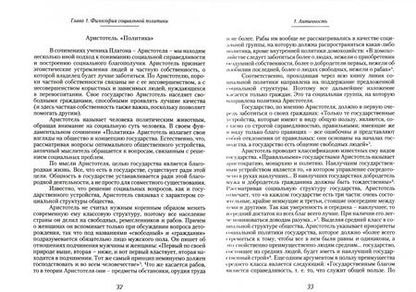 Фотография книги "Татьяна Сидорина: История и теория социальной политики. Учебное пособие"