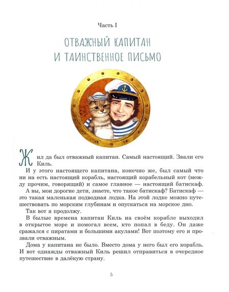 Фотография книги "Татьяна Синичкина: Королевство азбука"