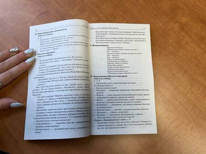 Фотография книги "Татьяна Ситникова: Литературное чтение на родном русском языке. 3 класс. Поурочные разработки к УМК О.М. Александровой"