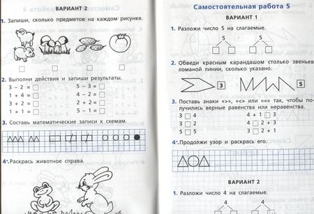 Фотография книги "Татьяна Ситникова: Математика. 1 класс. Самостоятельные и контрольные работы по математике. ФГОС"