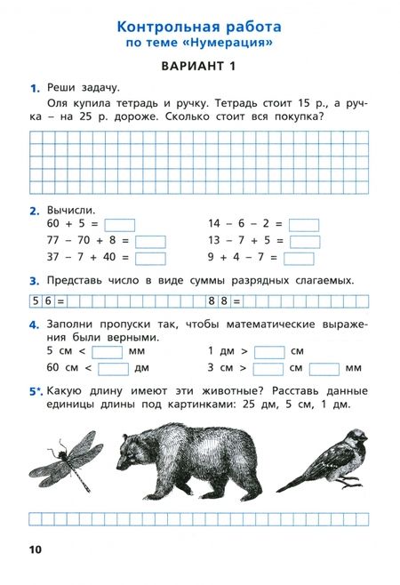 Фотография книги "Татьяна Ситникова: Математика. 2 класс. Самостоятельные и контрольные работы. Рабочая тетрадь. ФГОС"