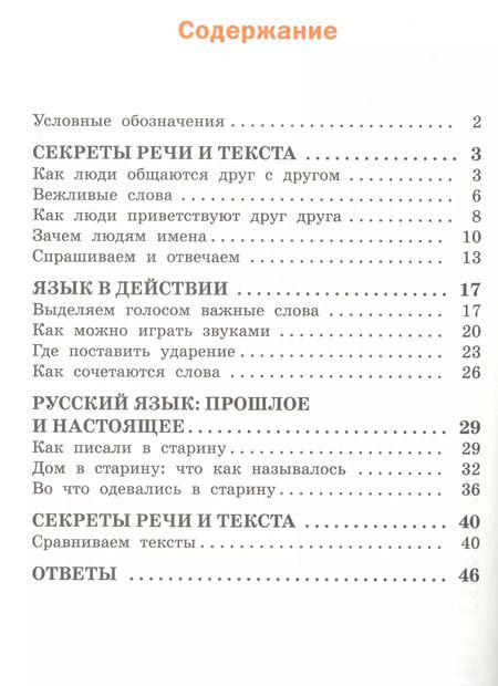 Фотография книги "Татьяна Ситникова: Русский родной язык. 1 класс. Рабочая тетрадь"