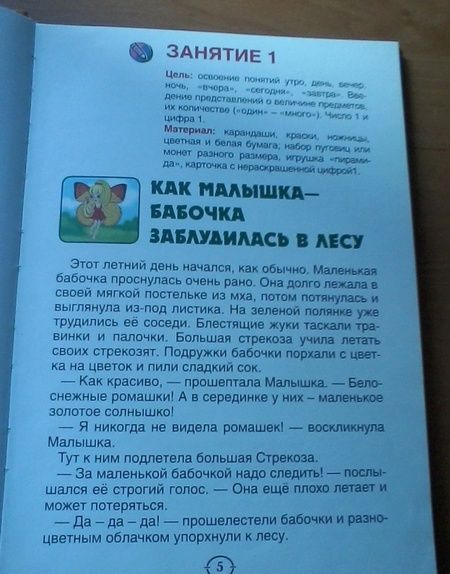 Фотография книги "Татьяна Сиварева: Давай посчитаем"