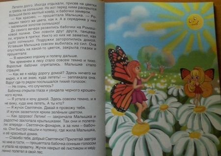 Фотография книги "Татьяна Сиварева: Давай посчитаем"