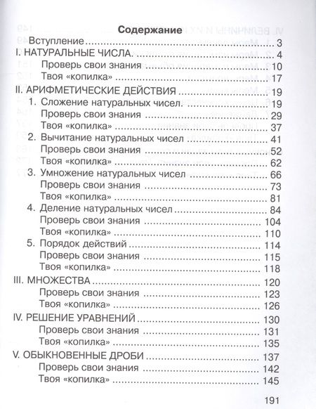Фотография книги "Татьяна Соколова: Выручалочка. Математика. Начальная школа. Справочник"