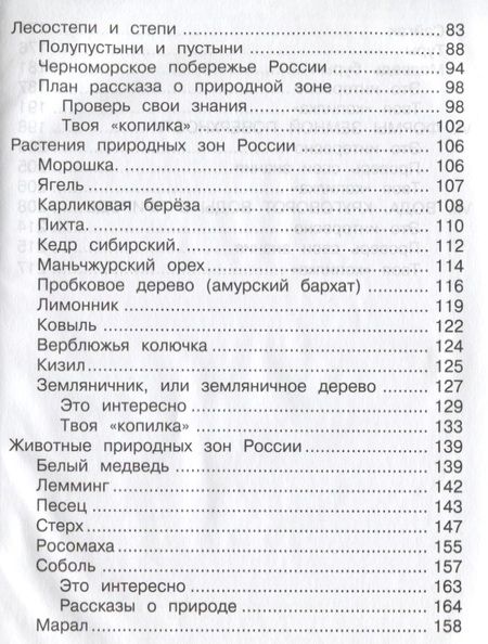Фотография книги "Татьяна Соколова: Выручалочка Окружающий мир Справочник для начальной школы (ЮнУмиУм Выр) Соколова (ФГОС)"