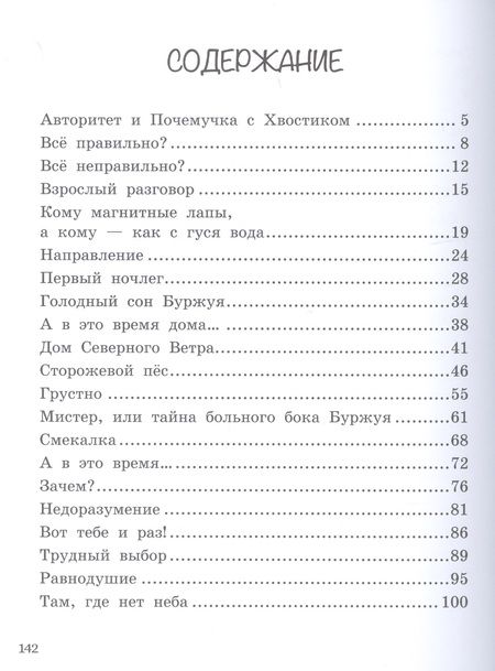 Фотография книги "Татьяна Соломатина: Приключения Пальмы. Другая Другая страна. Книга 2"