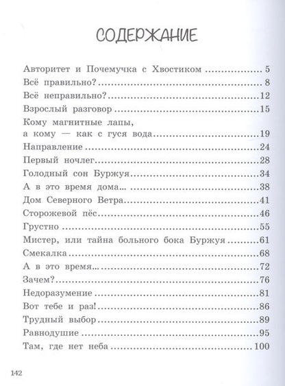 Фотография книги "Татьяна Соломатина: Приключения Пальмы. Другая Другая страна. Книга 2"