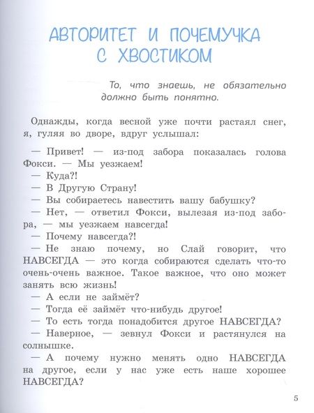 Фотография книги "Татьяна Соломатина: Приключения Пальмы. Другая Другая страна. Книга 2"