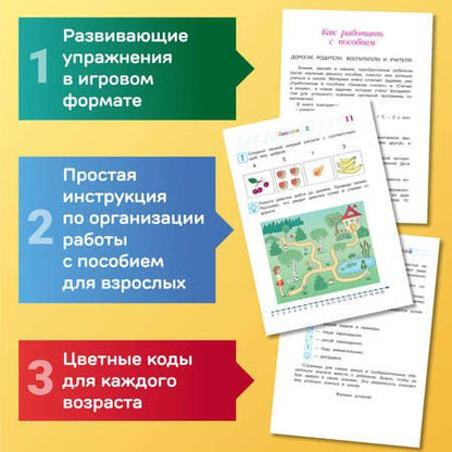 Фотография книги "Татьяна Сорокина: Занимаюсь математикой: для детей 6-7 лет"